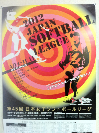 softball