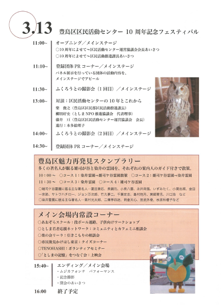 スケジュール