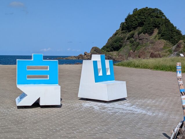 PXL_20250916_012207678