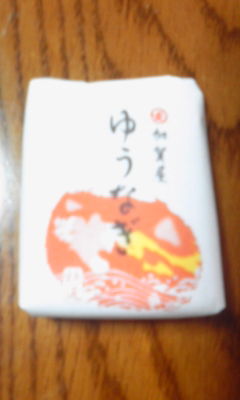 塩釜2