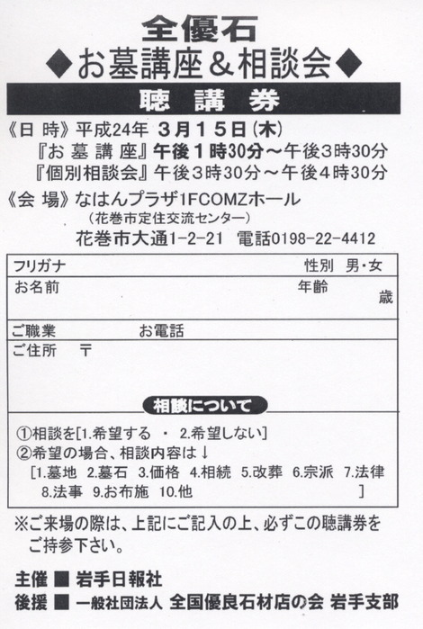 全3