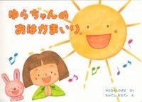 絵本