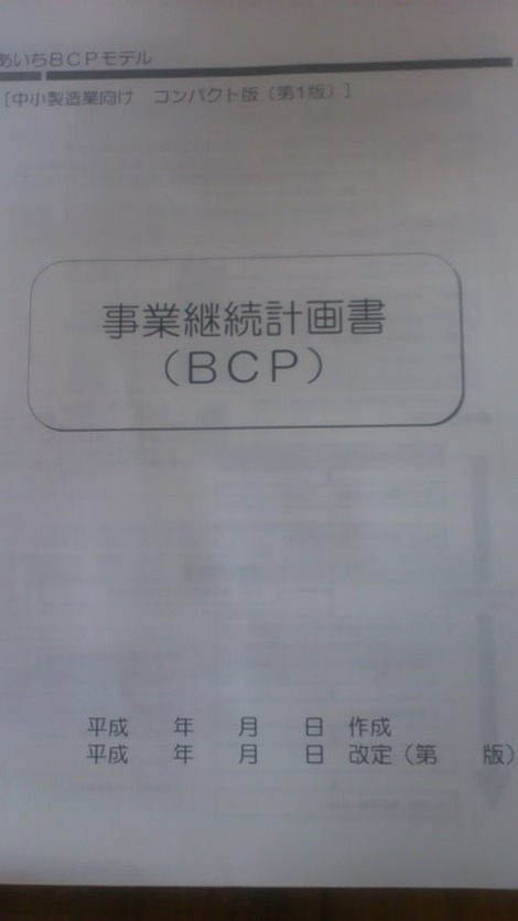 BCP