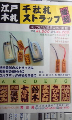 ストラップ