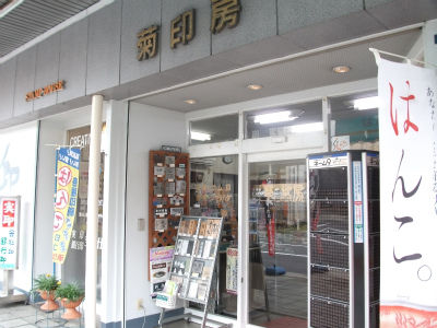 菊5
