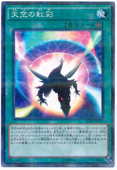 悪魔で 魔術師採用 6軸デーモンデッキ 構築中ですから 帰宅難民のgdgdブログ デッキ紹介や考察のアレコレ 悪魔で 魔術師採用 6軸デーモンデッキ 構築中ですから 帰宅難民のgdgdブログ デッキ紹介や考察のアレコレ