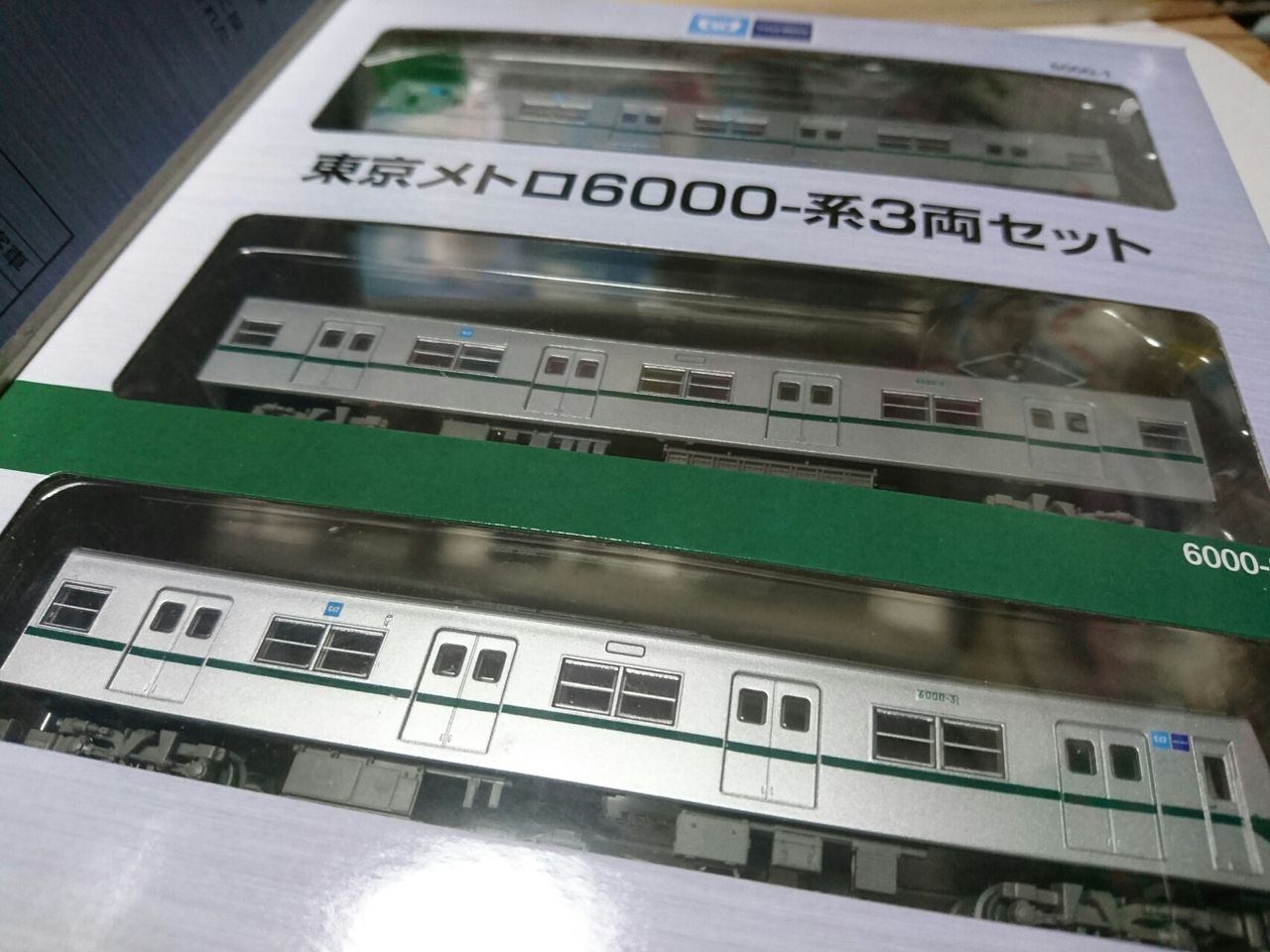 鉄道コレクション 東京メトロ6000系 ハイフン車3両セット 東京