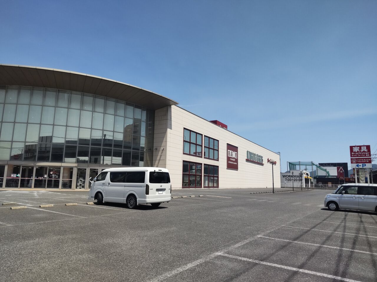 マナベ インテリア ハーツ 小倉 北 店