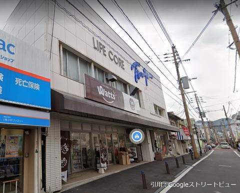 スーパーとみやま門司店 生活館