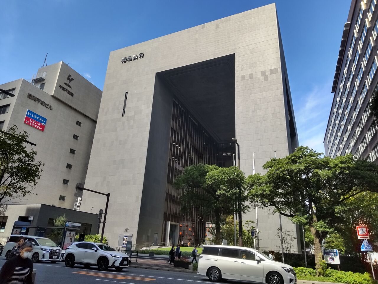 福岡 銀行 本店 営業 部