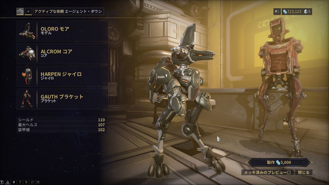 はじめてのモア 北見探訪