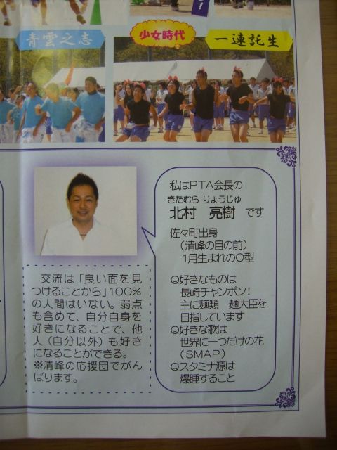 卒業生に贈る言葉 北村亮樹 部長日記 卒業生に贈る言葉 北村亮樹 部長日記