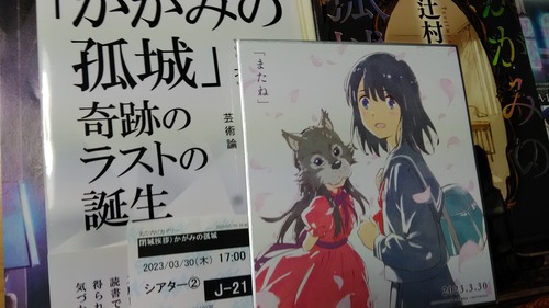 kagami_20230330_213636