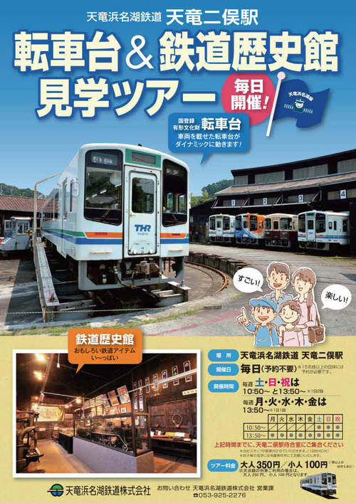 201804tensyadaiomote