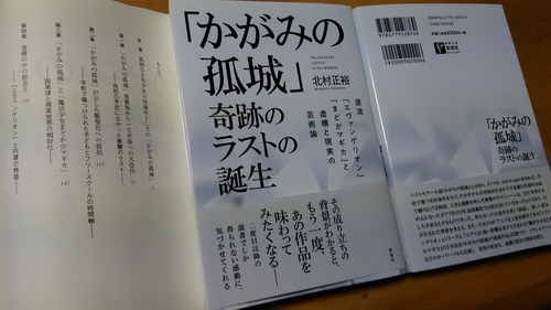 kagami_last230105