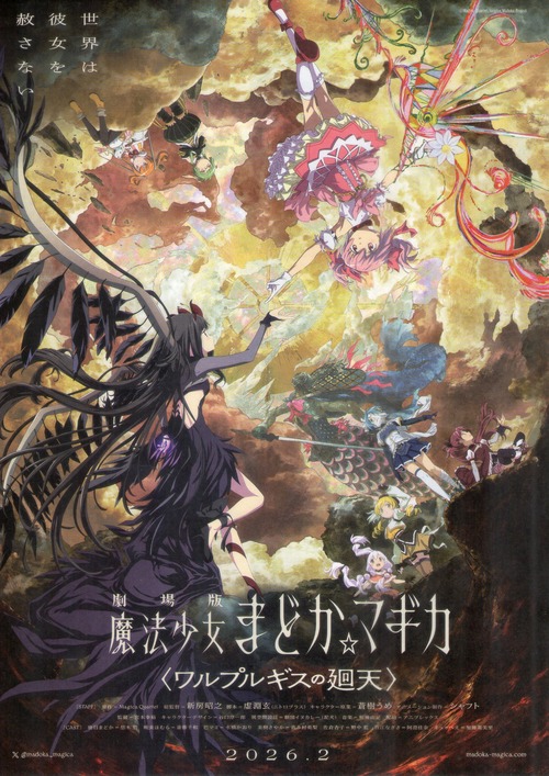 madokamagica26fa