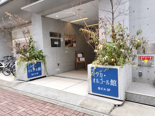 mitakaorg240122123835