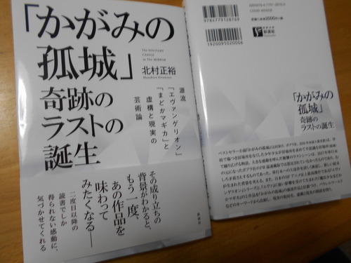 kagami_last221229