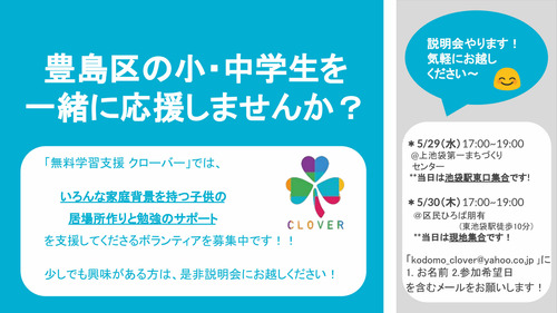 clover2019052930