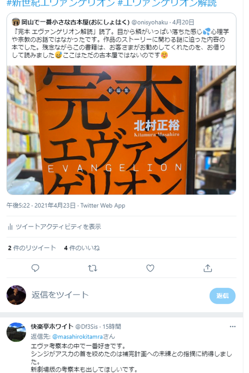 北村正裕blog エヴァンゲリオン