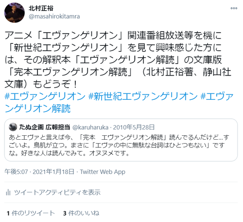 北村正裕blog 映画 シンエヴァ 公開前に 新世紀エヴァンゲリオン劇場版 上映等 順番は 北村正裕blog 映画 シンエヴァ 公開前に 新世紀エヴァンゲリオン劇場版 上映等 順番は