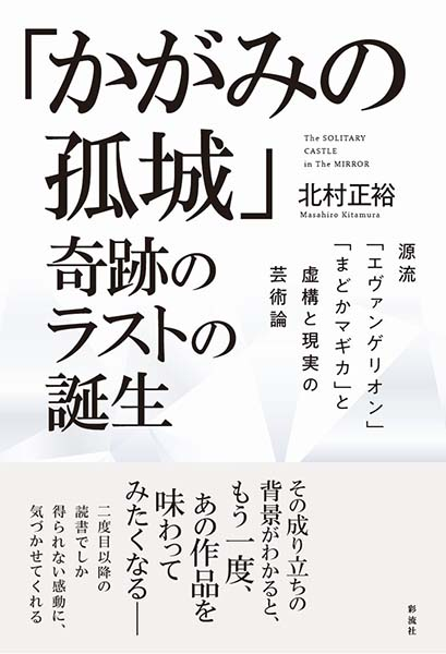 kagami_last_c_sairyusha_p