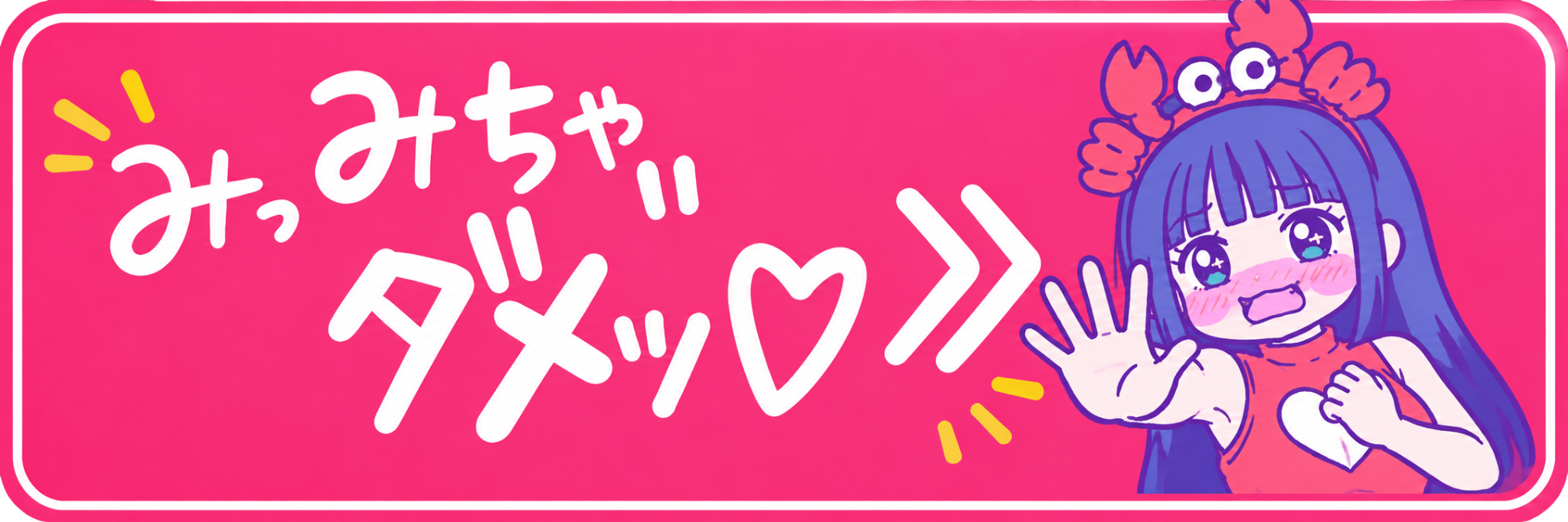 次のお話をみる