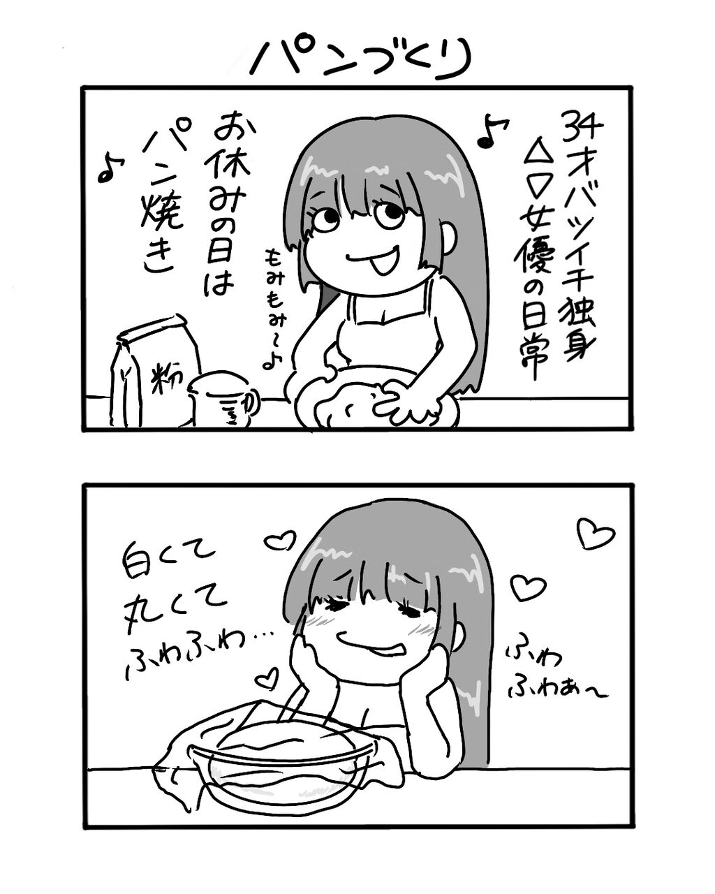 きたむら みち