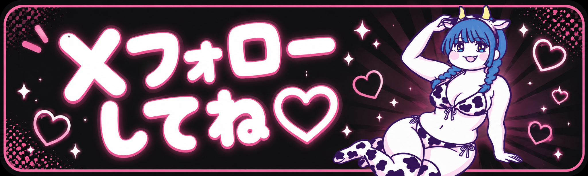 Xをフォロー