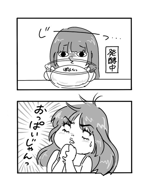 001_パンづくり02