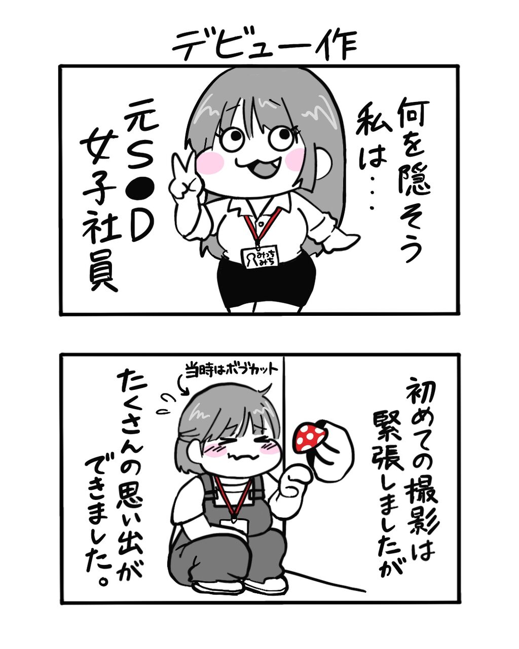 きたむら みち