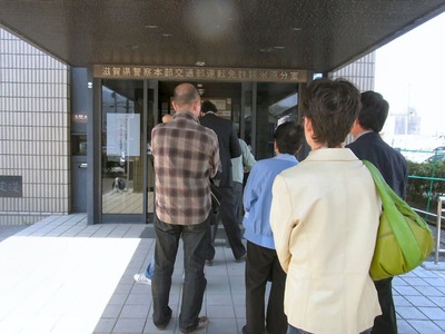 免許の更新