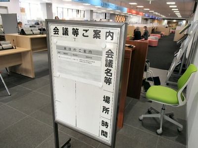会議案内板