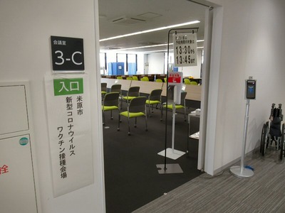 接種会場