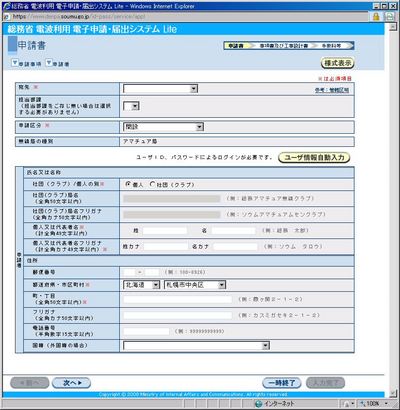 申請書