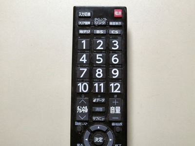 ¥Æ¥ì¥Ó¤Î¥ê¥â¥³¥ó