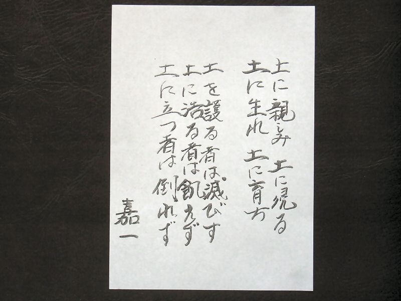 北村きよたかの活動記録 名言