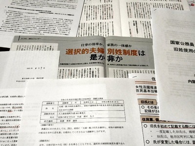 請願に関する調査