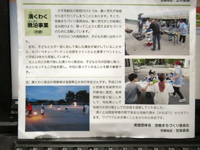 近江民生委員・児童委員協議会広報紙「よりそい」