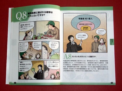 裁判員に選ばれる確率