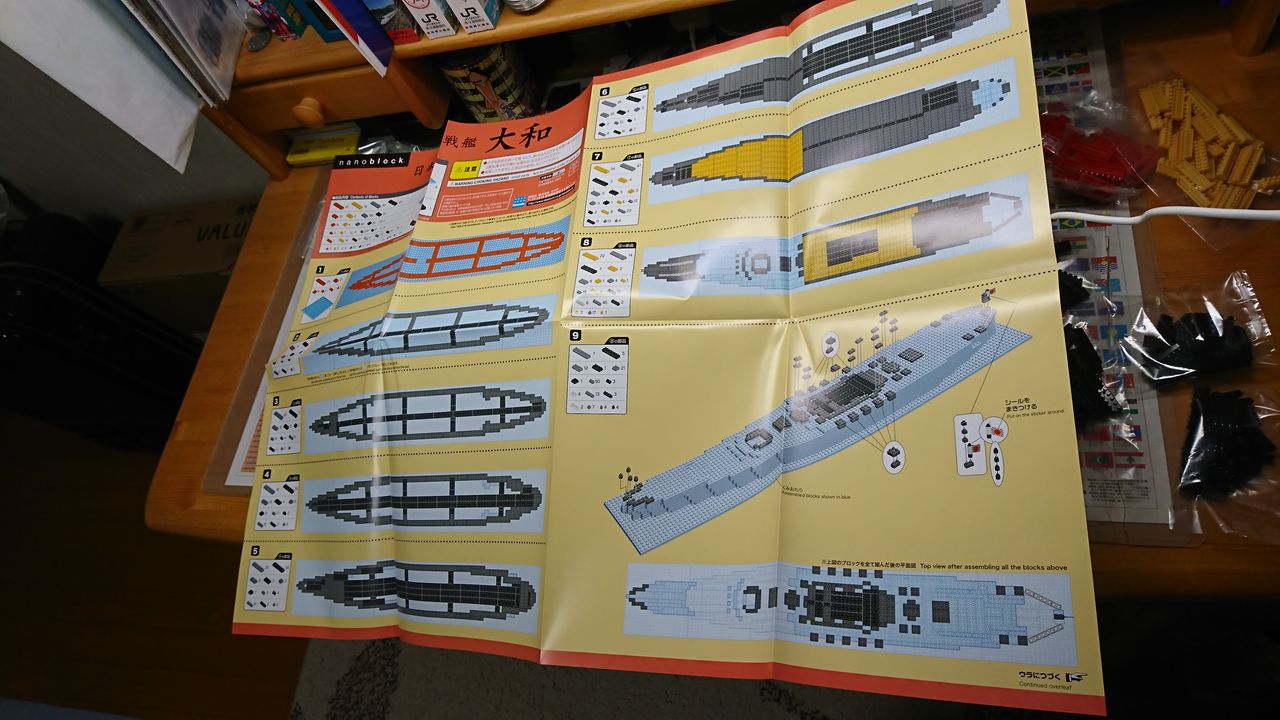 ナノブロック 戦艦大和 製作記録 高校四年生のブログ