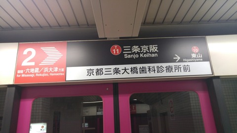 東方イベント参戦道中記 北近江人の東方 乗り鉄 乗りバスぶらり旅