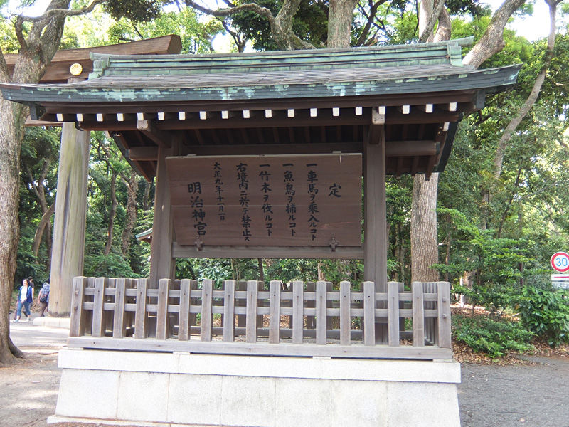 明治神宮 神社に行ってみた 明治神宮 神社に行ってみた