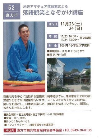 131123遊歩独演会