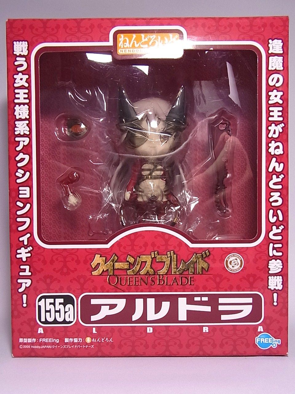 第158回 No 155 アルドラ キタロの ねんどろいどフルコンプ目指します 第158回 No 155 アルドラ キタロの ねんどろいどフルコンプ目指します