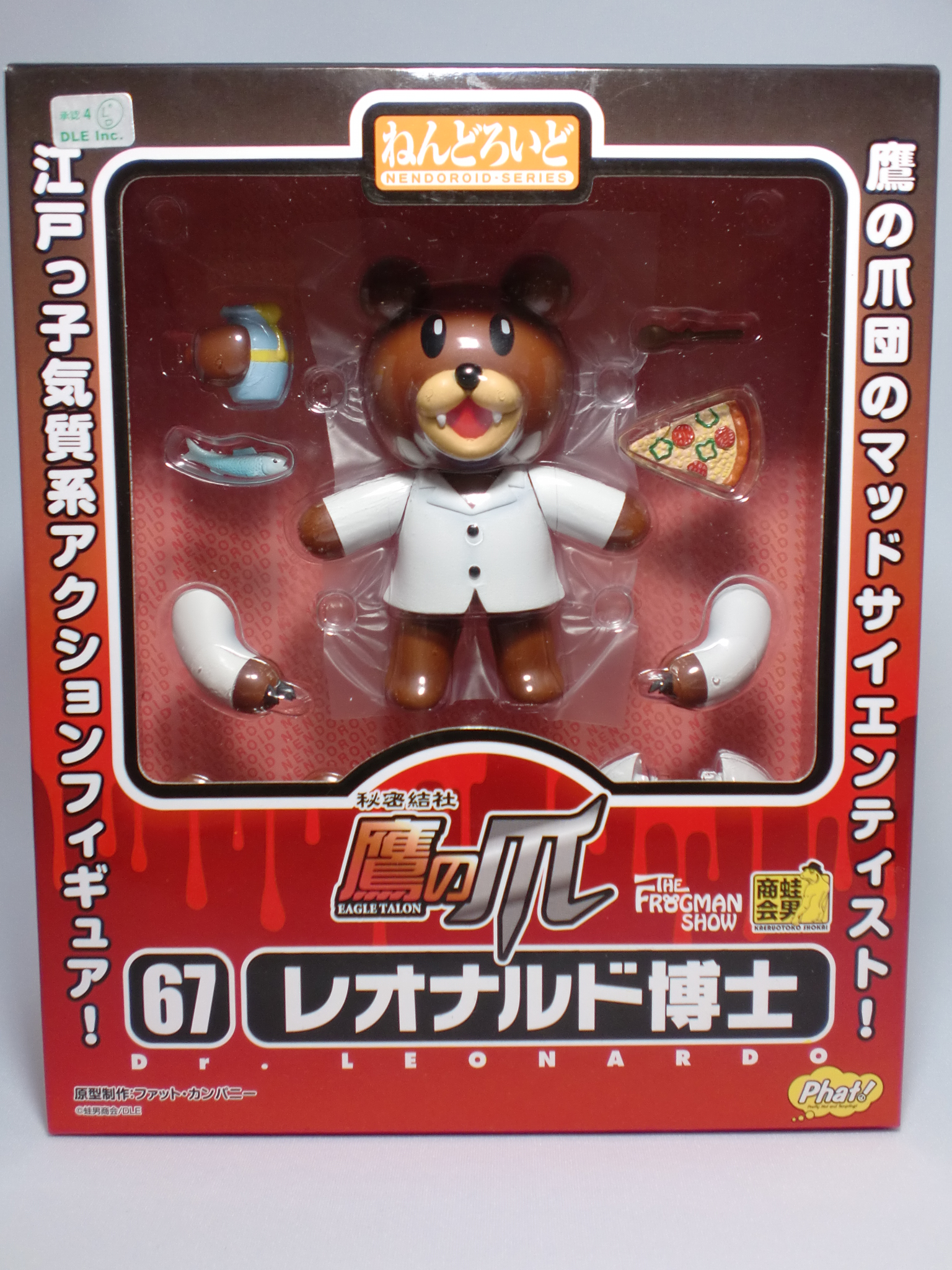第５回 67 レオナルド博士 キタロの ねんどろいどフルコンプ目指します