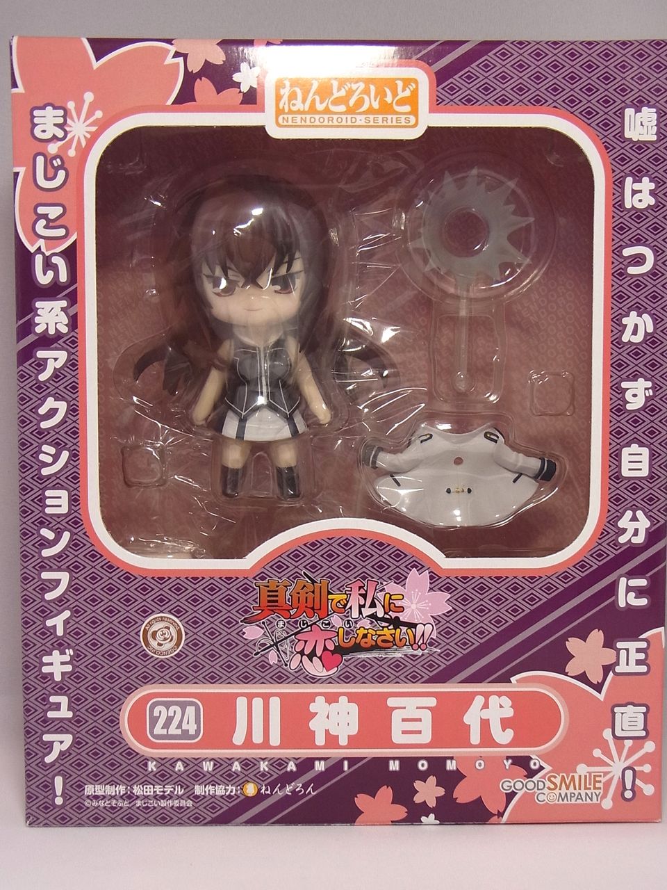 第２２５回 No 224 川神百代 キタロの ねんどろいどフルコンプ目指します