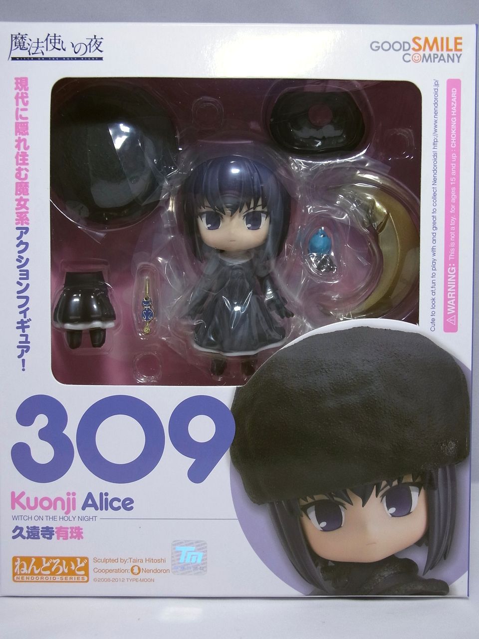 第305回 No.309 久遠寺有珠 : キタロの ねんどろいど 第305回 No.309 久遠寺有珠 : キタロの ねんどろいど