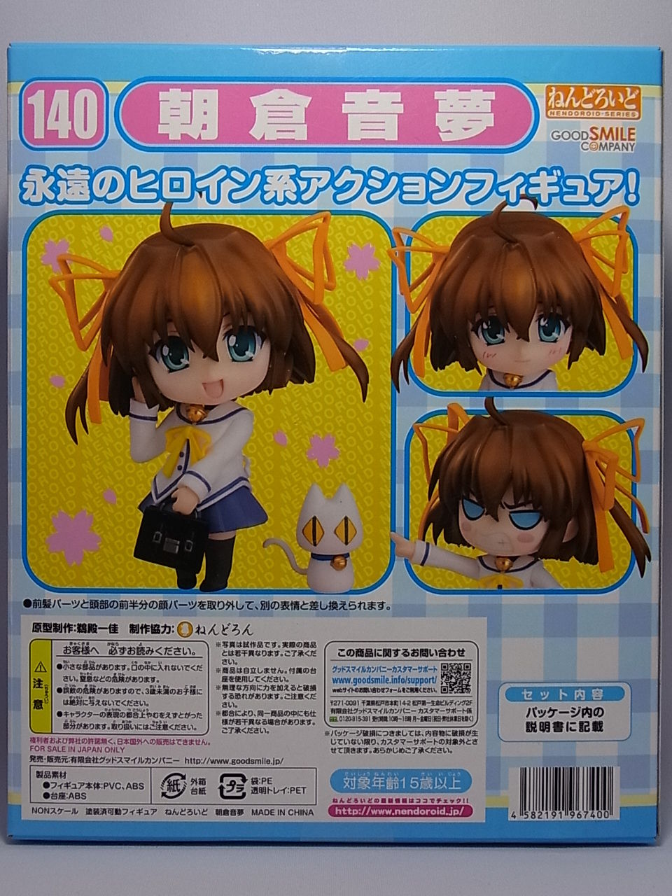 第１４１回 No 140 朝倉音夢 キタロの ねんどろいどフルコンプ目指します