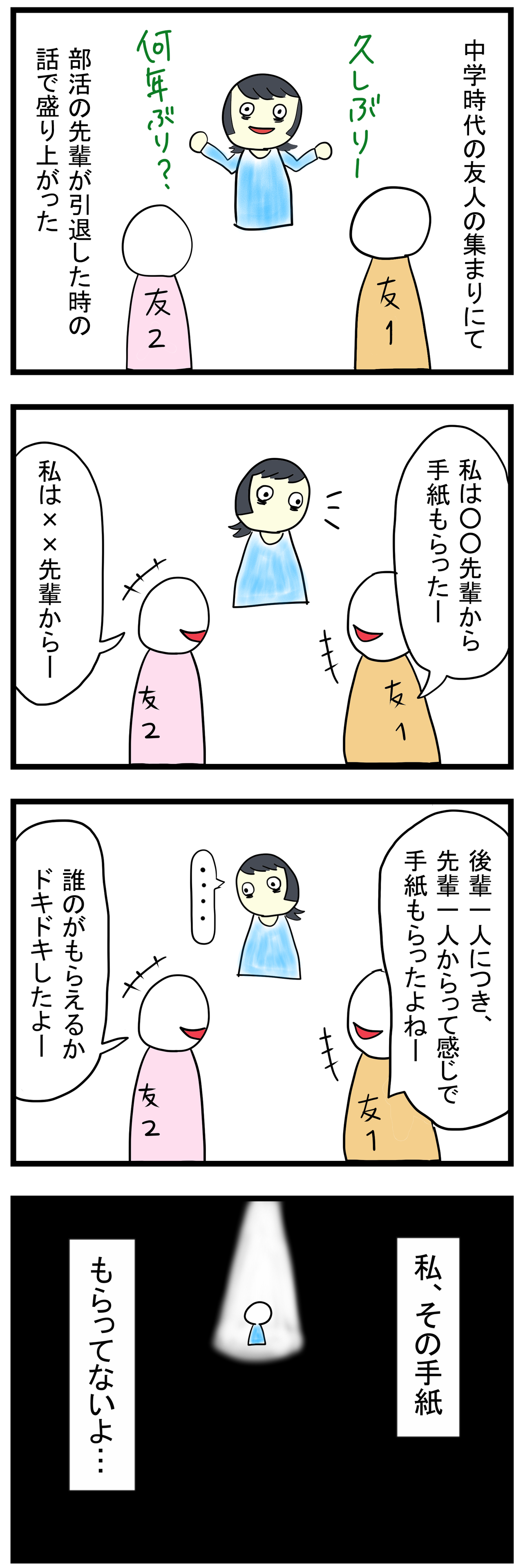 はいどうぞ 鬼太郎袋 中学生 はいどうぞ 鬼太郎袋 中学生
